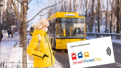 Україна запроваджує нову форму квитків для всіх видів громадського транспорту - Auto24