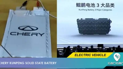 Chery представила нову батарею - Auto24