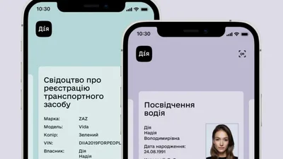 Електронний "техпаспорт": у чому його переваги