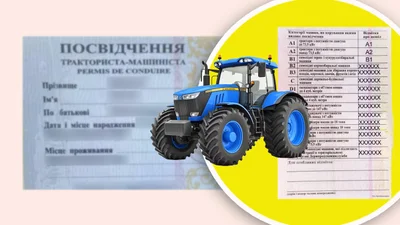 Житомирський посадовець Держпродспоживслужби торгував справжніми "правами" тракториста-машиніста