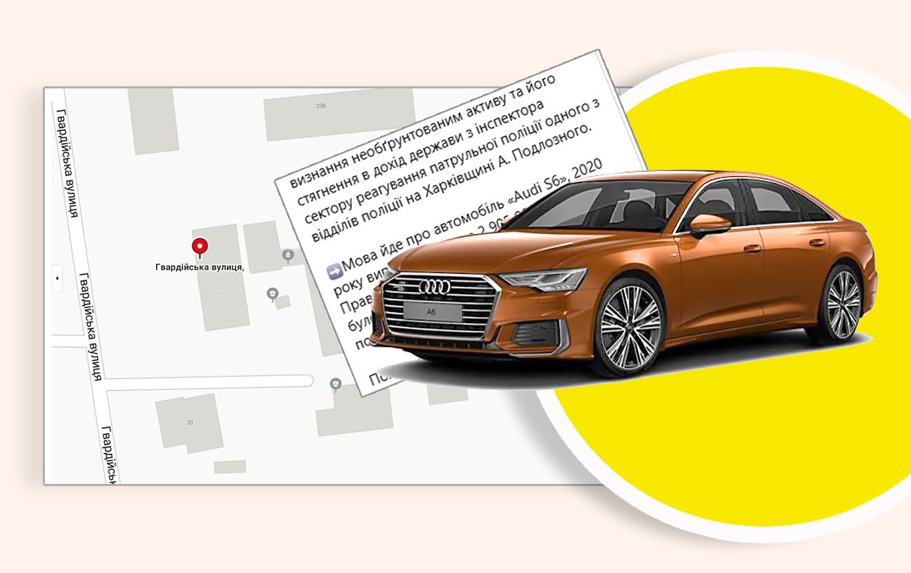 У патрульного поліцейського можуть забрати Audi за майже 3 мільйони, оформлену на діда-пенсіонера