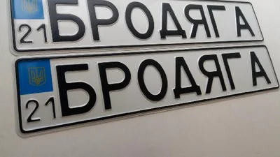 Какие надписи нельзя наносить на именные номера