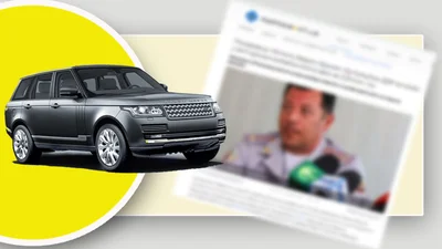 Ексчиновник продав Range Rover за 4,2 млн грн, але все втратив