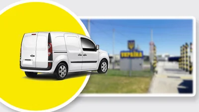 На кордоні Renault Kangoo поляка розібрали до гвинтика
