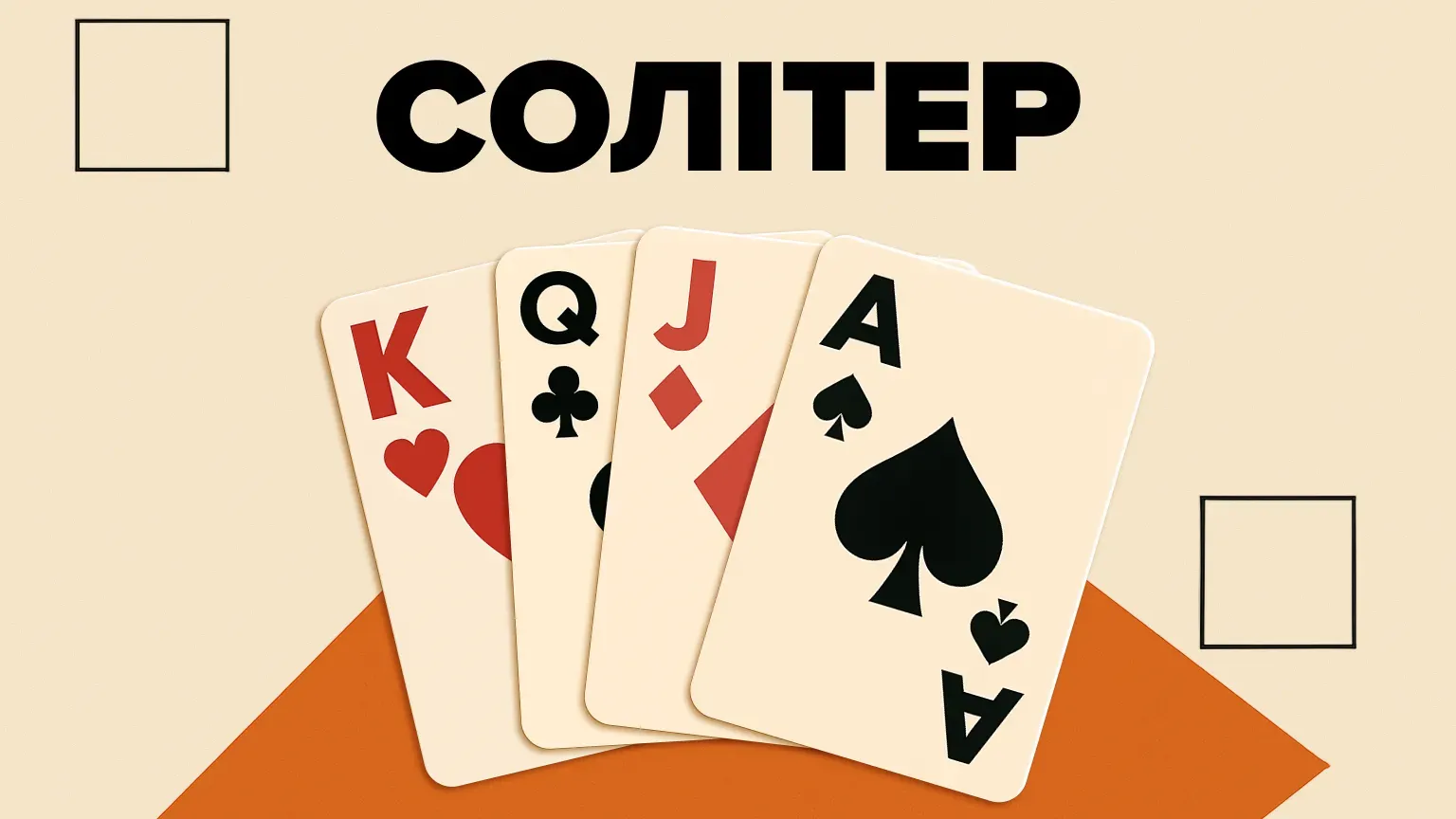 Classic Solitaire