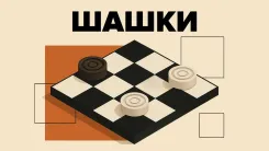 Checkers Legend