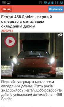 Новини 24 Android Новини 24 Android