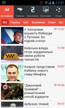 Новини 24 Android Новини 24 Android