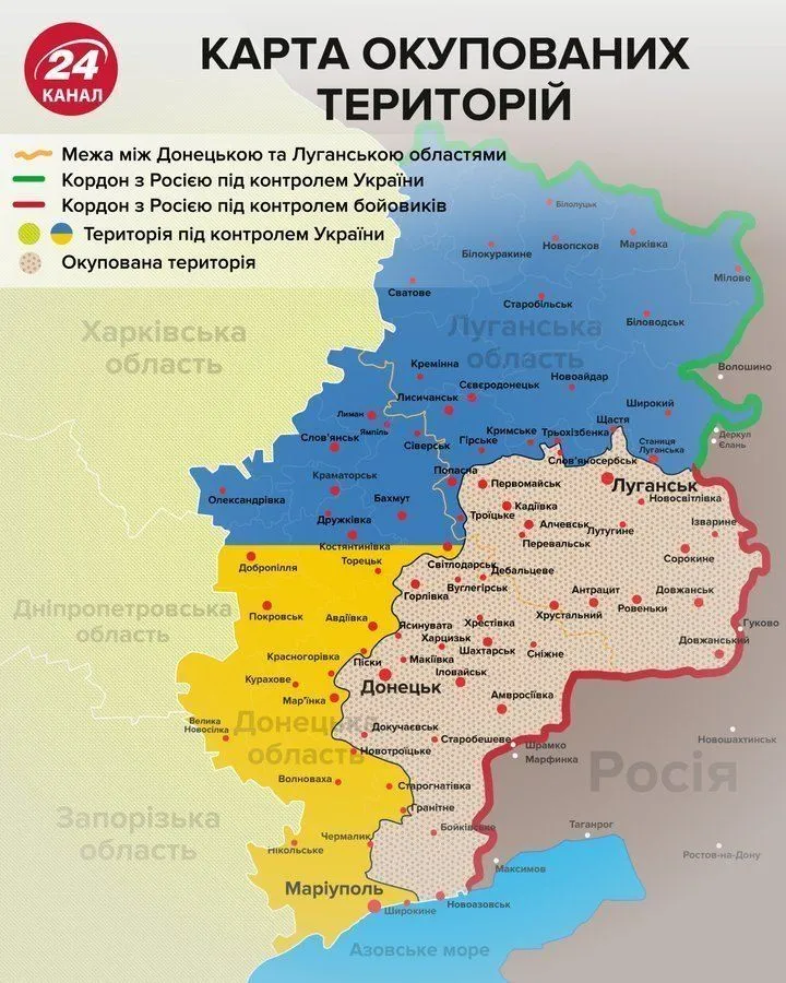 Карта окупованих територій Донбасу Інфографіка 24 каналу 