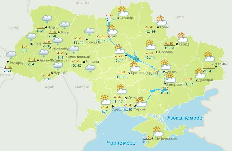 Погода в Україні на 14 лютого