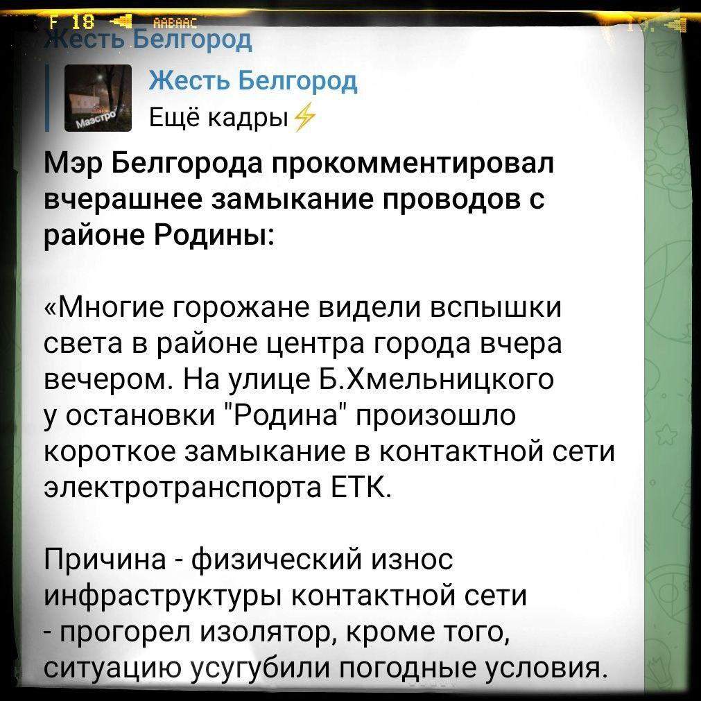У Росії панікують через спалахи проводки / Скриншот
