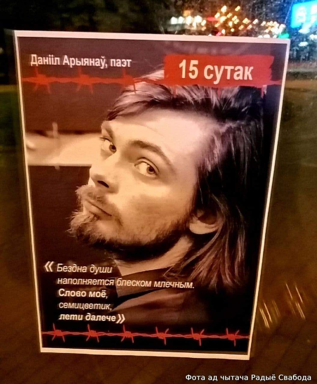 Білорусь, затримані, протести, мітинг, література, культура, поети, письменнки, Мінськ