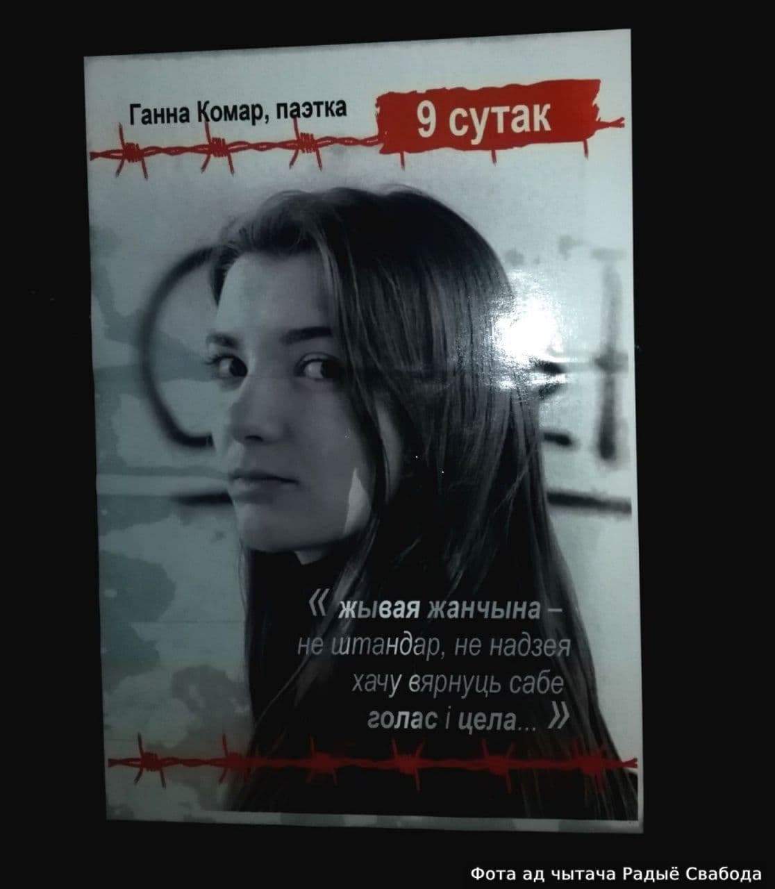 Білорусь, затримані, протести, мітинг, література, культура, поети, письменнки, Мінськ