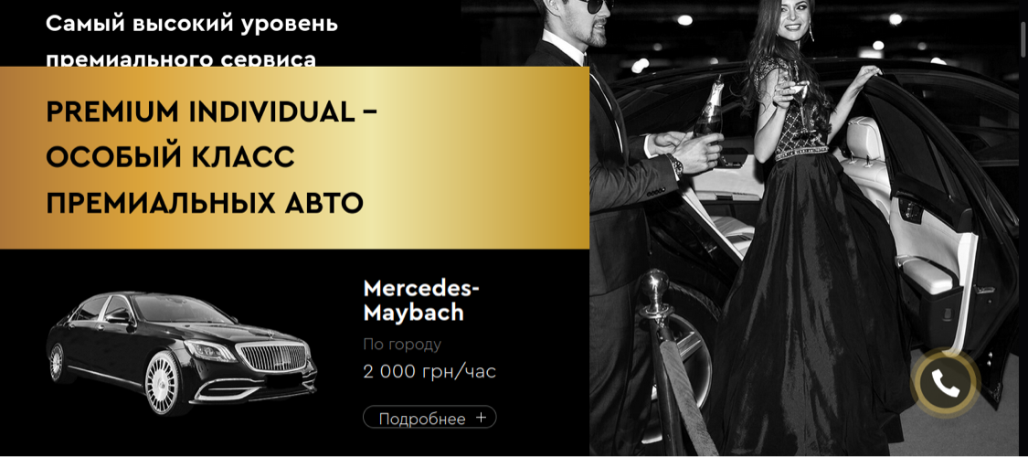 Maybach, Київ, служба таксі, яка ціна Maybach, Київ, служба таксі, яка ціна