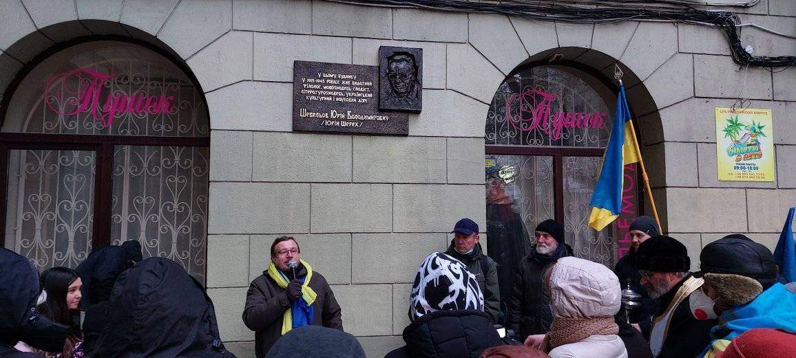 Жителі Харкова відновили знищену за Геннадія Кернеса меморіальну таблицю Юрію Шевельову