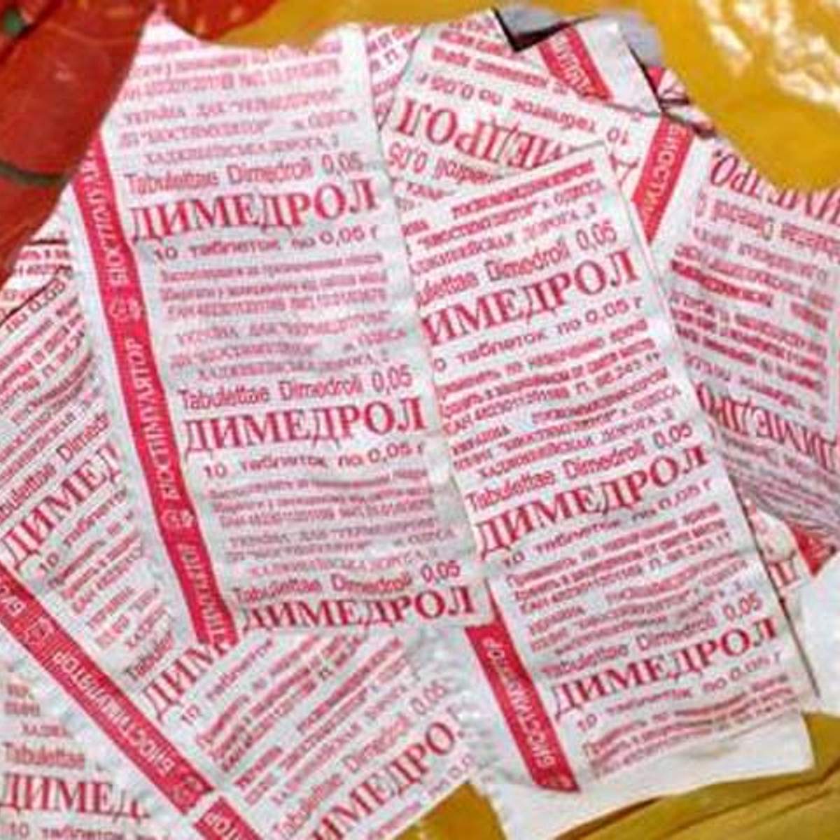 Димедрол раствор для внутривенного. Димедрол. 1мл №10. Димедрол таблетки. Димедрол 10 мг дальхимфарм.