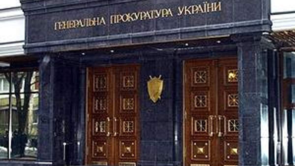 ГПУ отказалась привлекать иностранных экспертов к экспертизам по делу Кучмы 