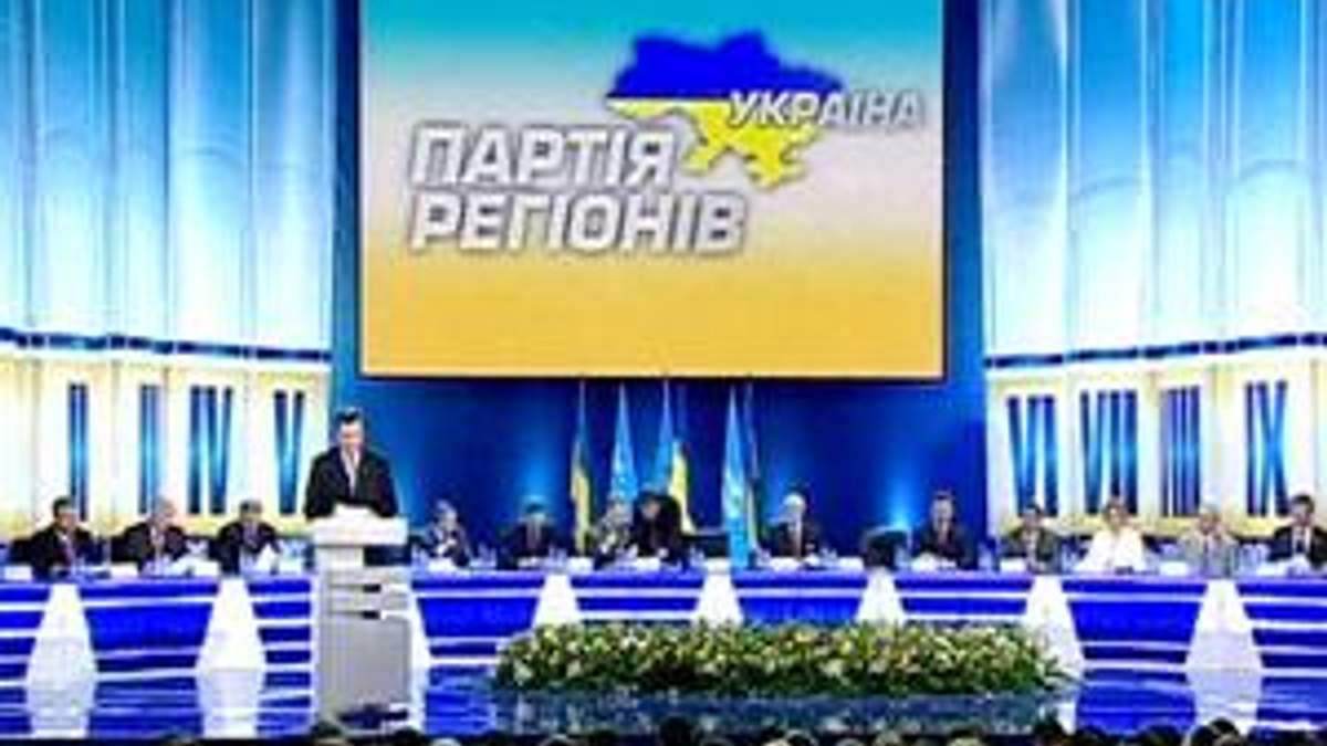 У Партії регіонів активізуються міжусобиці