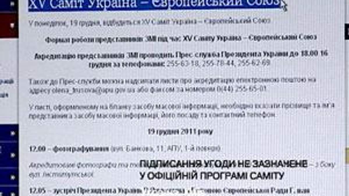 Чи чекають на Україну в Європі стане відомо в понеділок 19 грудня