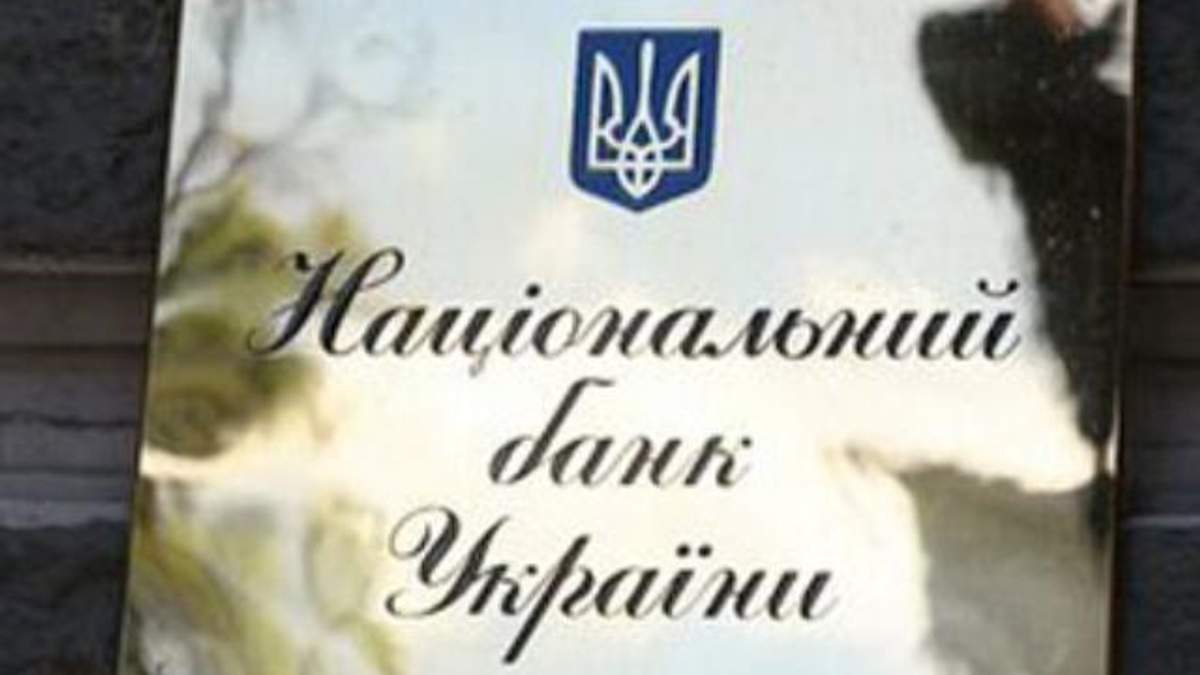 Сайт Нацбанку України "ліг"