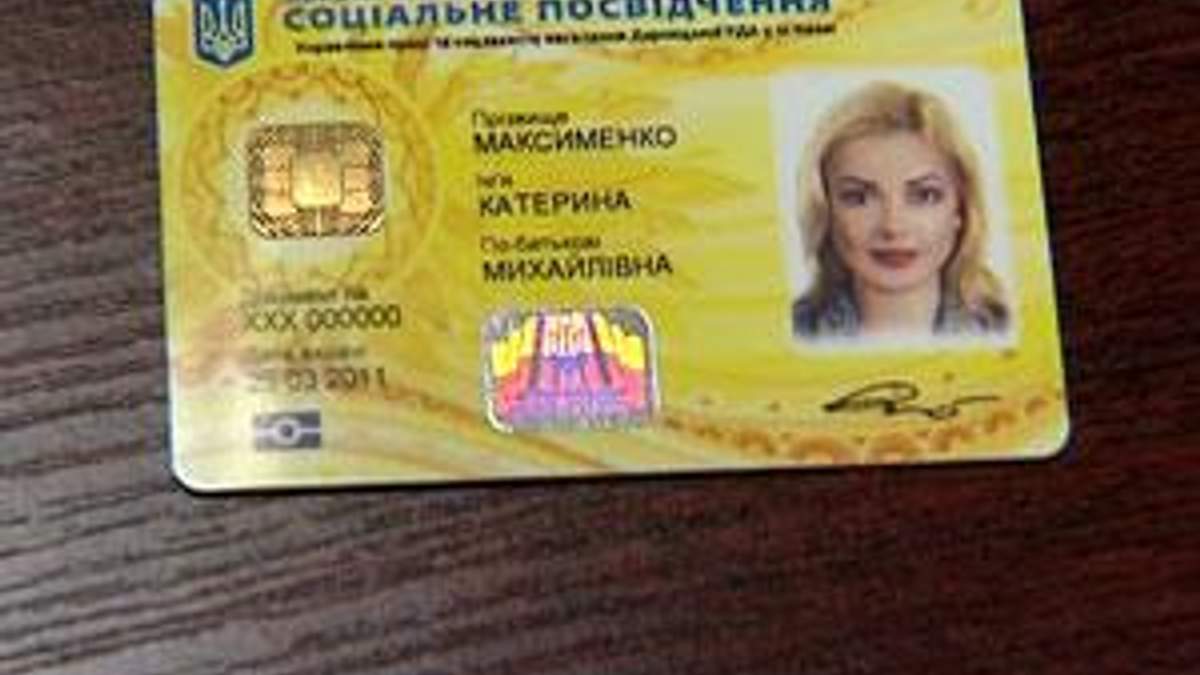 Біометричні документи збагатять окремих осіб при владі