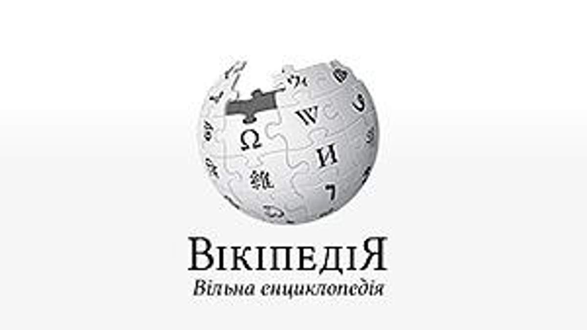Україномовний розділ — п’ятий у рейтингу Вікіпедій