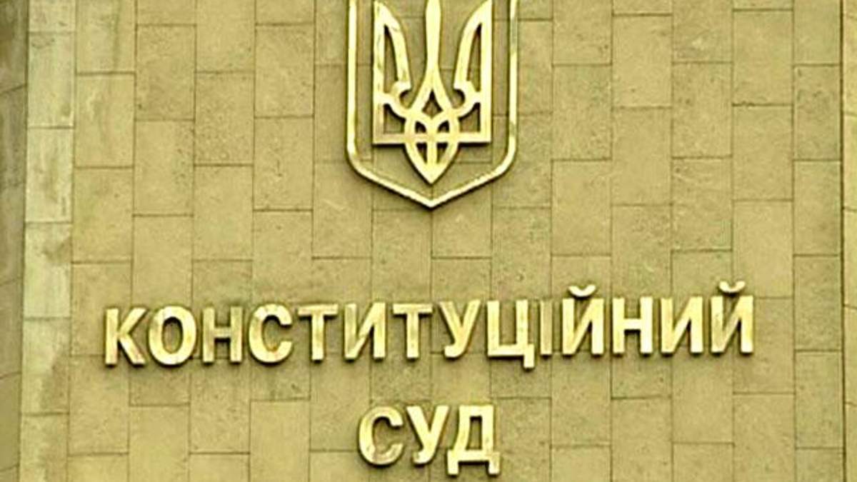 КСУ: Нардепи можуть скасовувати міжнародні угоди