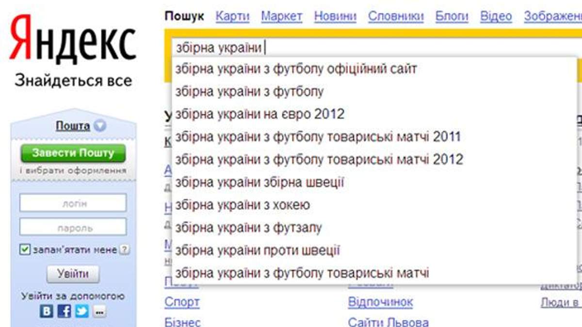 Матч между Украиной и Швецией стал главной темой дня поиска в Яндексе