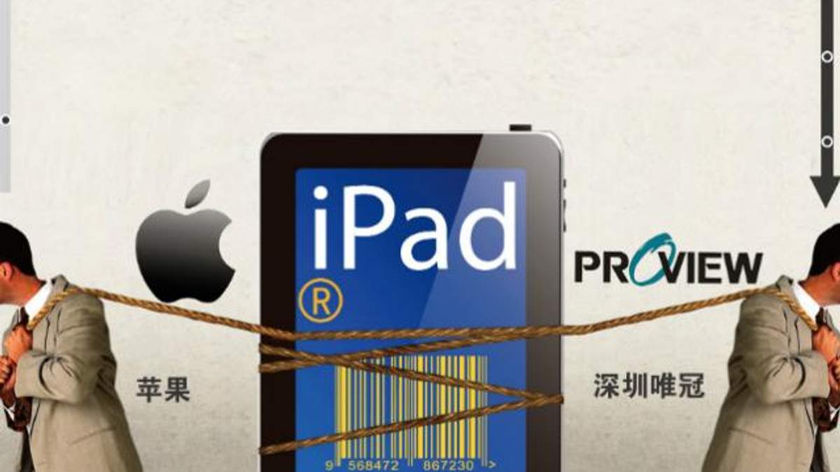 Apple виплатить 60 мільйонів доларів компанії Proview за бренд iPad