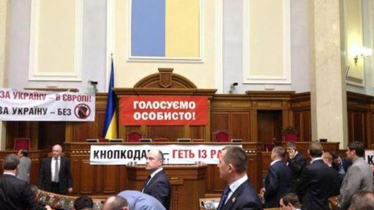 Рада внесла зміни до закону про персональне голосування (Документ) Рада внесла зміни до закону про персональне голосування (Документ)