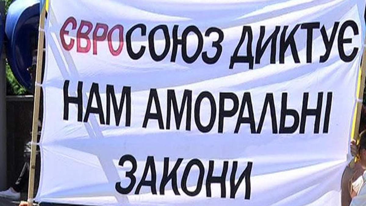 На противагу гей-параду у Києві пройшла колона гомофобів