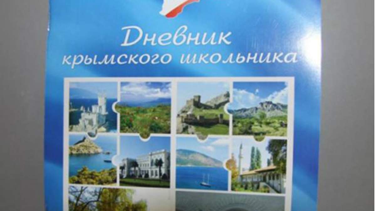 Кримським школярам безкоштовно роздають щоденники з рекламою регіоналів (Фото)