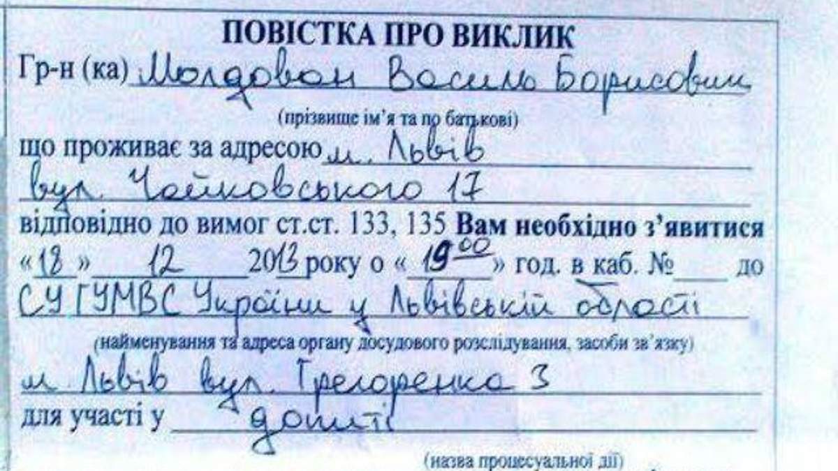 Ще одного співорганізатора львівського Євромайдану викликали на допит