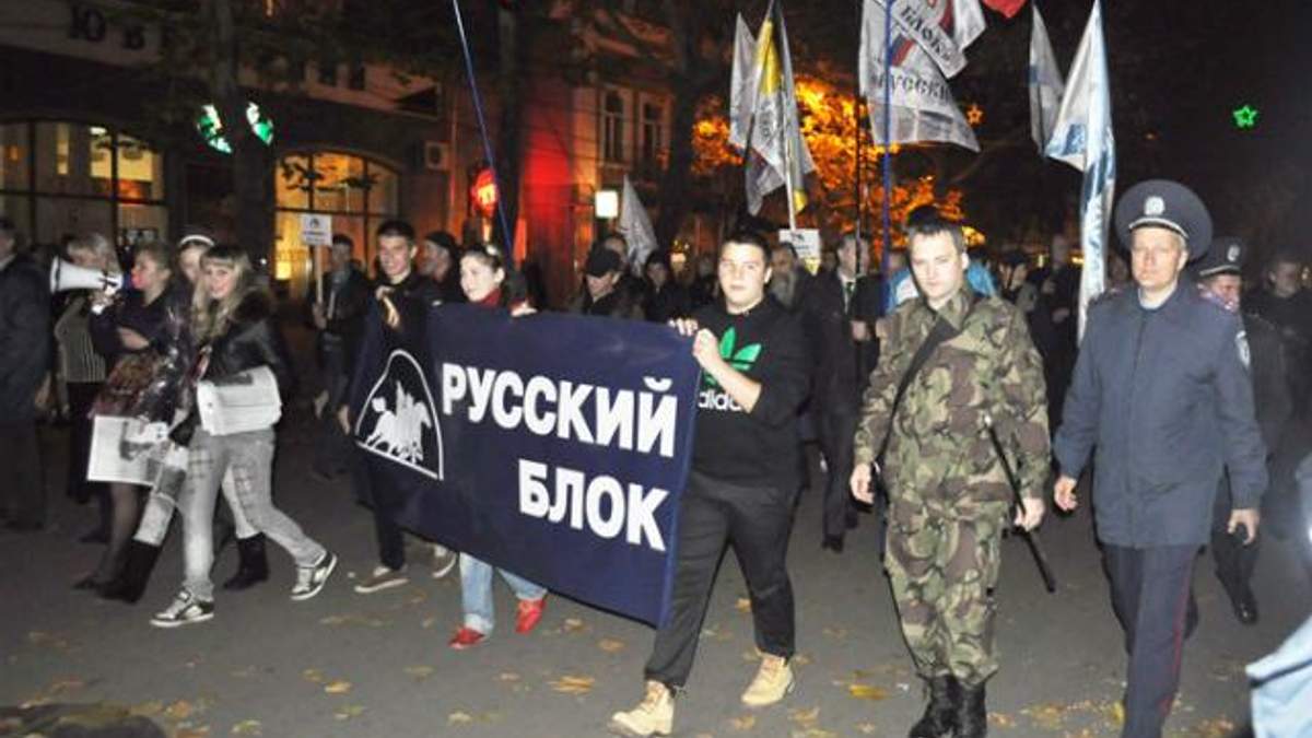 "Русский блок" створює загони самооборони в Севастополі "Русский блок" створює загони самооборони в Севастополі
