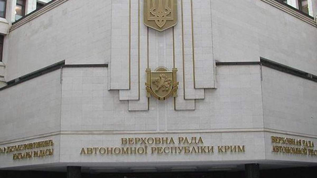 ВР Криму призначила референдум про приєднання до Росії на 16 березня