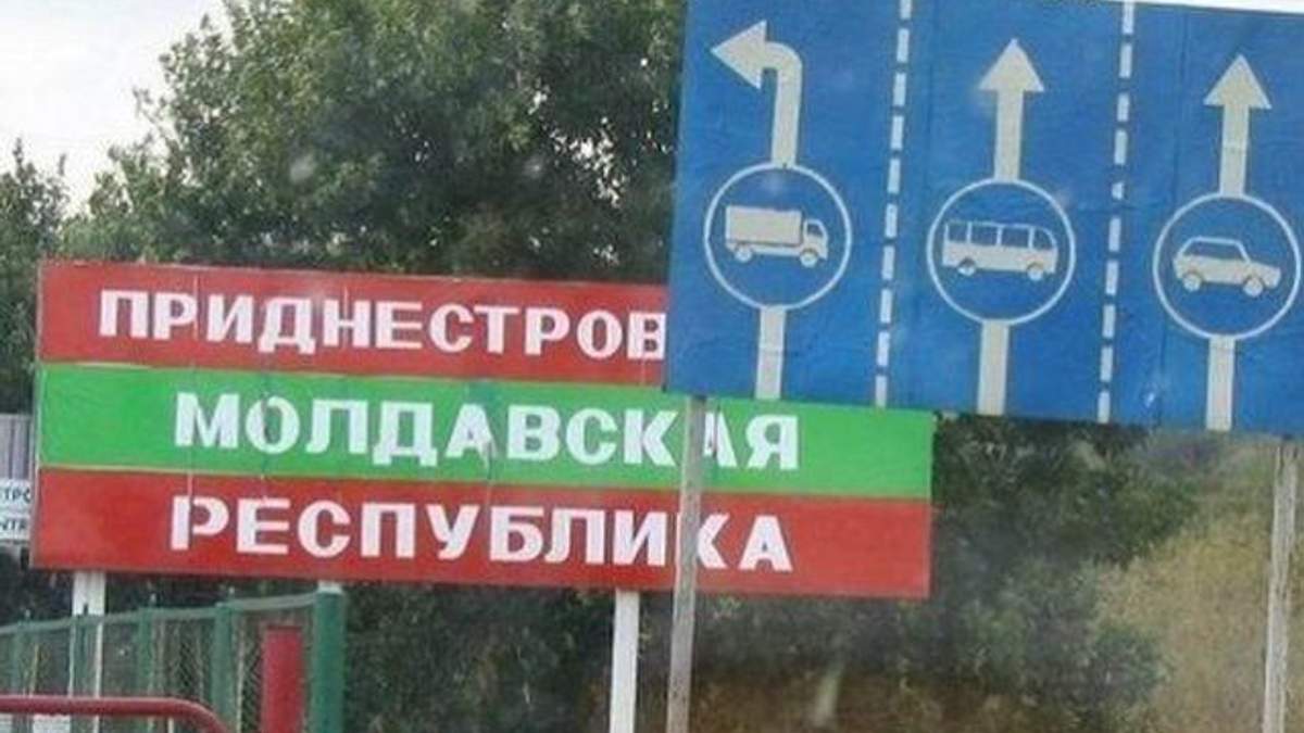 У Придністров'ї скаржаться, що через події в Україні стало складно жити У Придністров'ї скаржаться, що через події в Україні стало складно жити