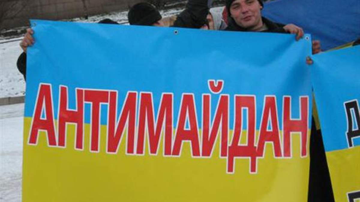 Антимайдан відхрестився від Одеської республіки (Фото)