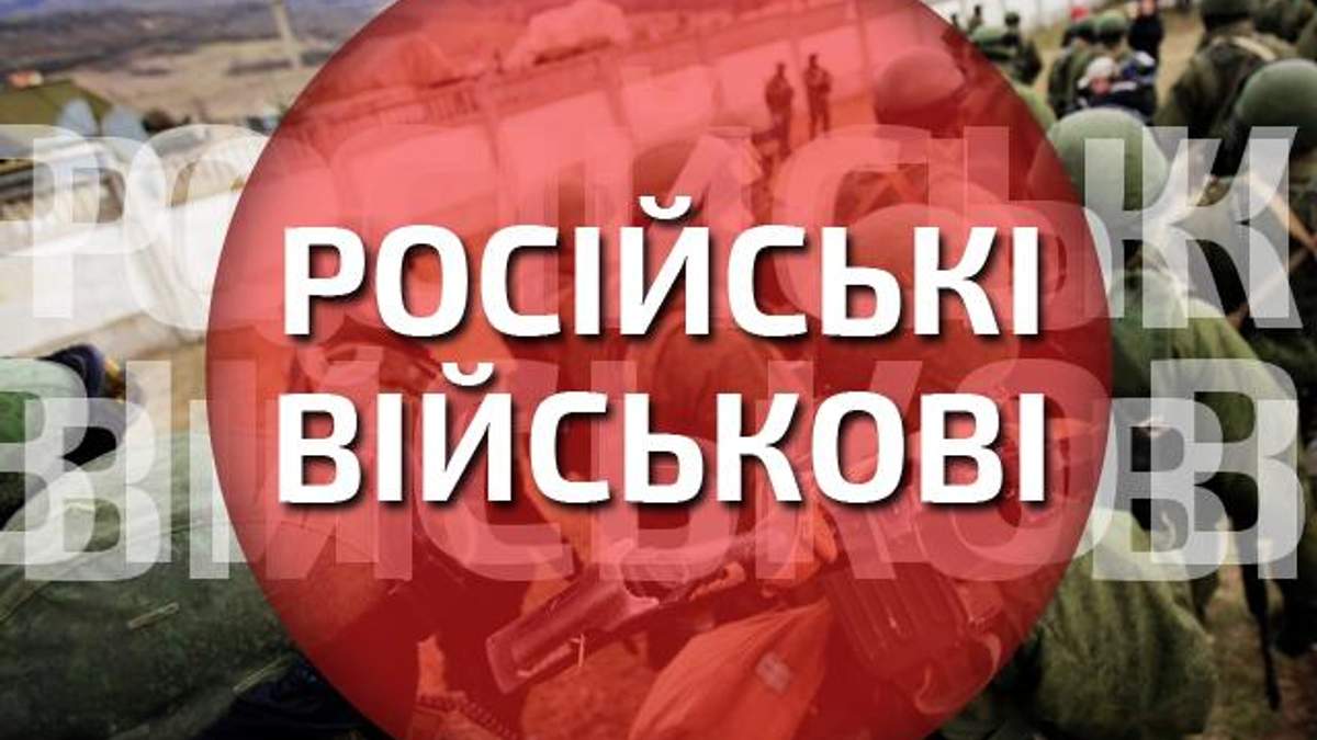 За добу російські окупанти і терористи 40 разів обстріляли позиції сил АТО, — Тимчук