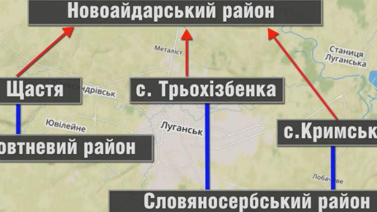 Зміна меж Луганщини: допомога чи безсилля?