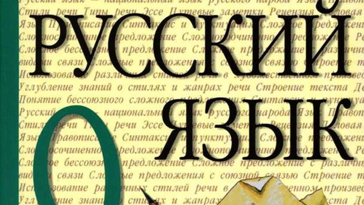 Тепер російська мова у Молдові стане іноземною