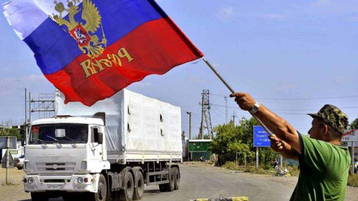 Черговий російський "гумконвой" — це провокація, — МЗС України