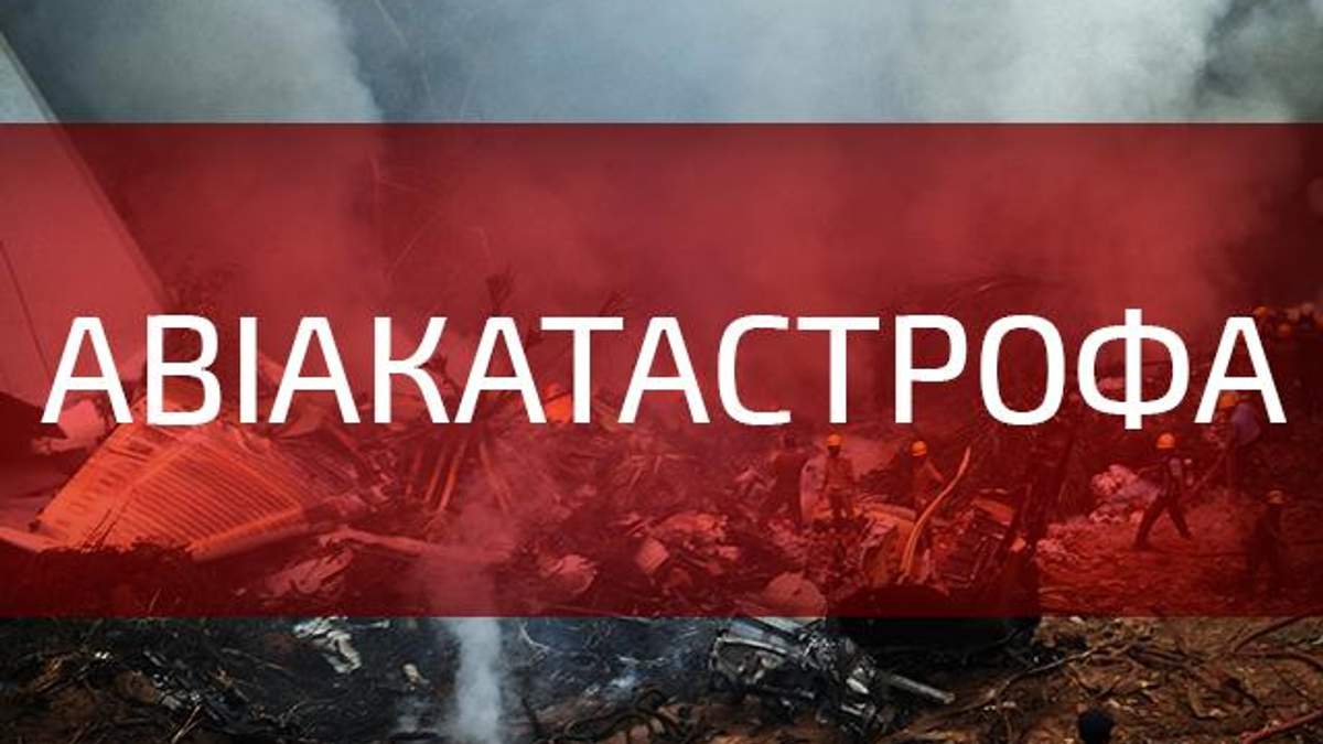 У Росії розбився вертоліт: є жертви - 20 листопада 2014 - Телеканал новин 24 У Росії розбився вертоліт: є жертви - 20 листопада 2014 - Телеканал новин 24