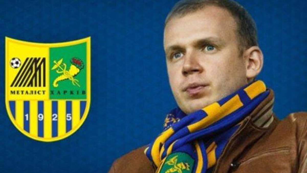 В Харькове ищут замену Курченко — нового владельца для "Металлиста"