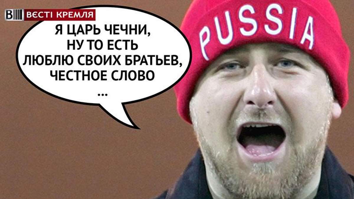 Невідомі факти про Кадирова - 27 травня 2015 - Телеканал новин 24