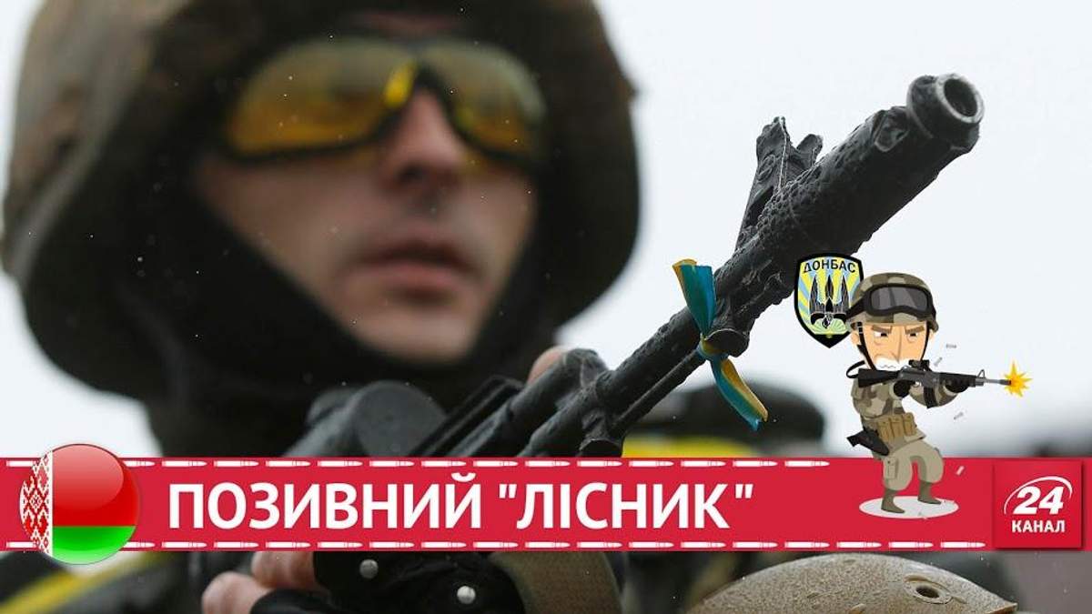 Белорус, который вышел из Иловайского котла: Для власти Украины нас нигде нет