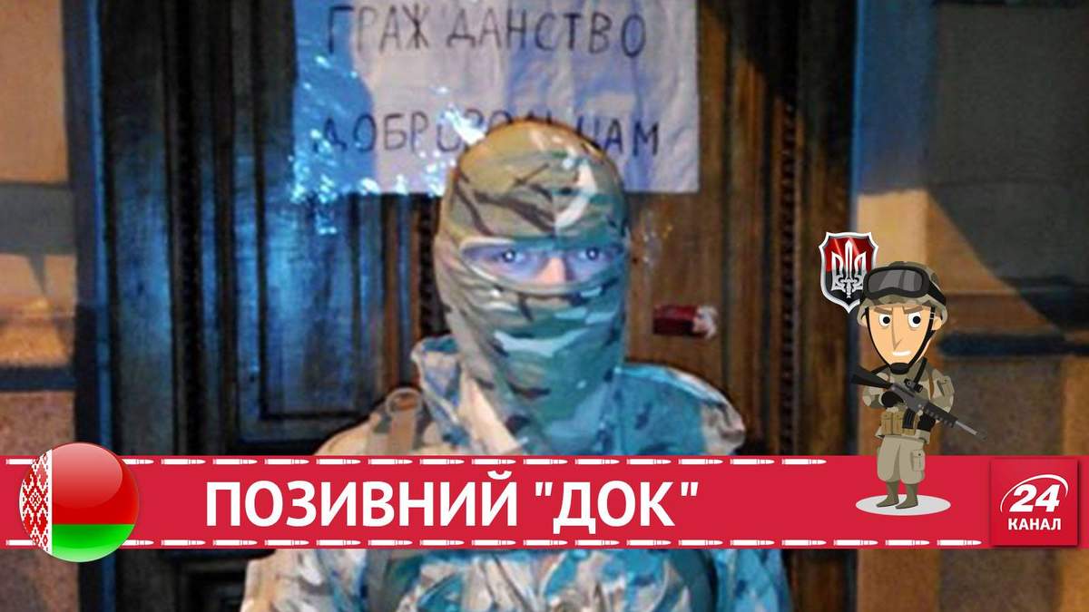 У вас демократическая страна, езжайте домой,  — ответ чиновников бойцу из Беларуси
