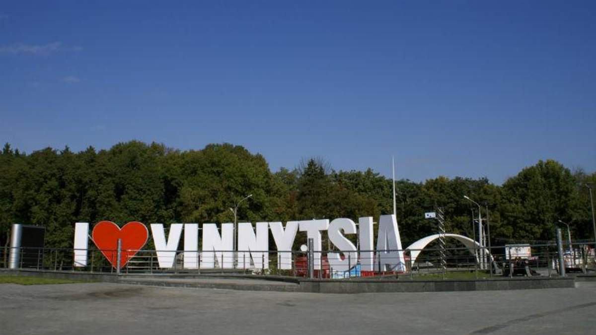 У Вінниці перейменували майже півтори сотні вулиць У Вінниці перейменували майже півтори сотні вулиць