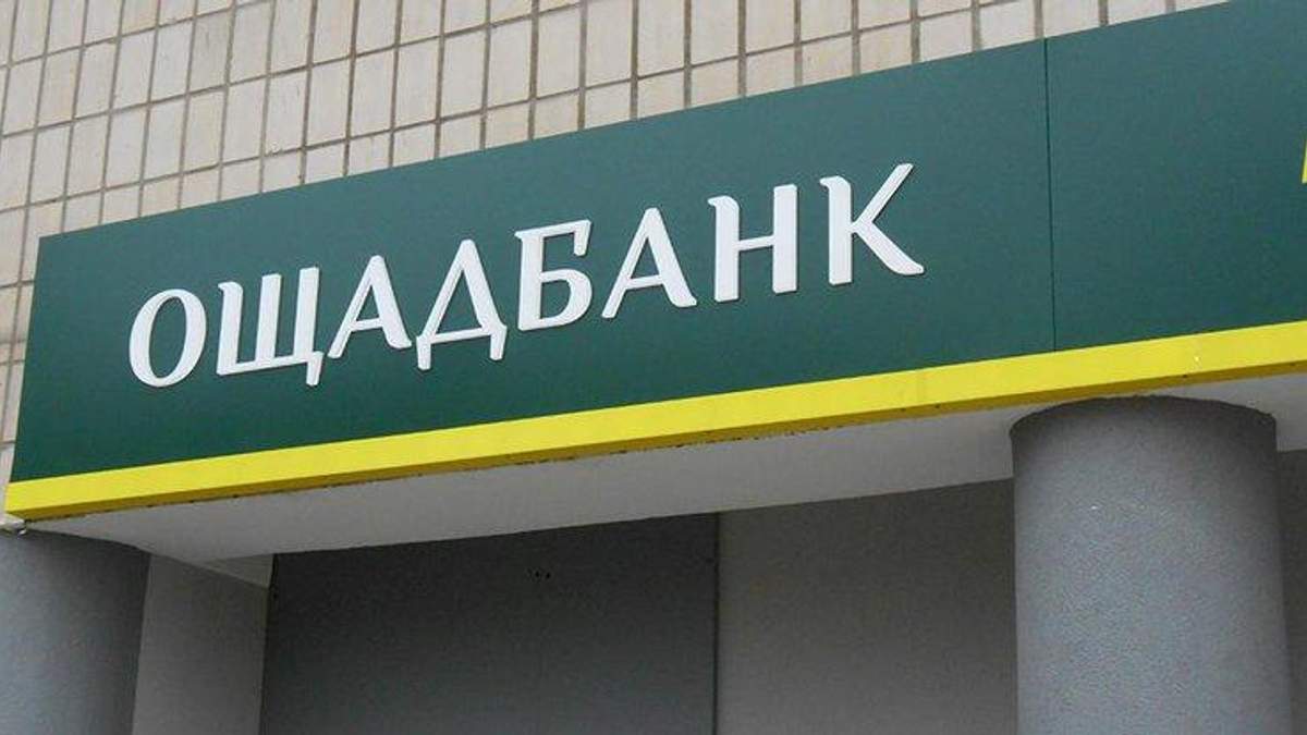 Банкинг по-украински: приносишь доллары, забираешь гривны