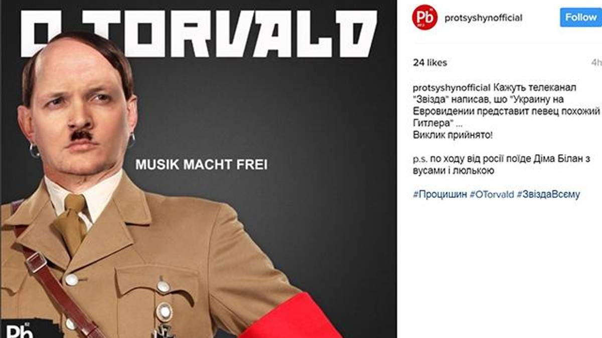 Найкумедніші меми тижня: Почекун засідав у Раді, а за Україну на Євробаченні виступить "Гітлер"