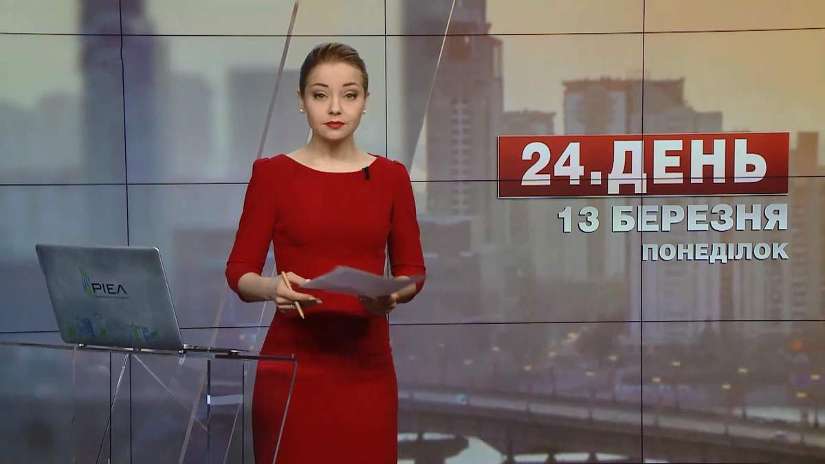Випуск новини за 17:00: Насірова залишили під вартою. Підозра для мера Львова